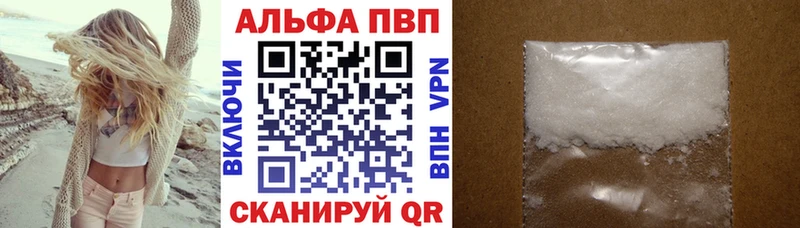 Alpha-PVP Crystall сколько стоит Полысаево