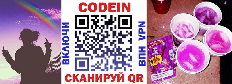 Codein Purple Drank  цены наркотик  Полысаево 