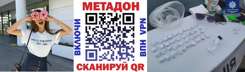 МЕТАДОН белоснежный Полысаево