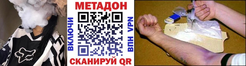 Метадон белоснежный Полысаево